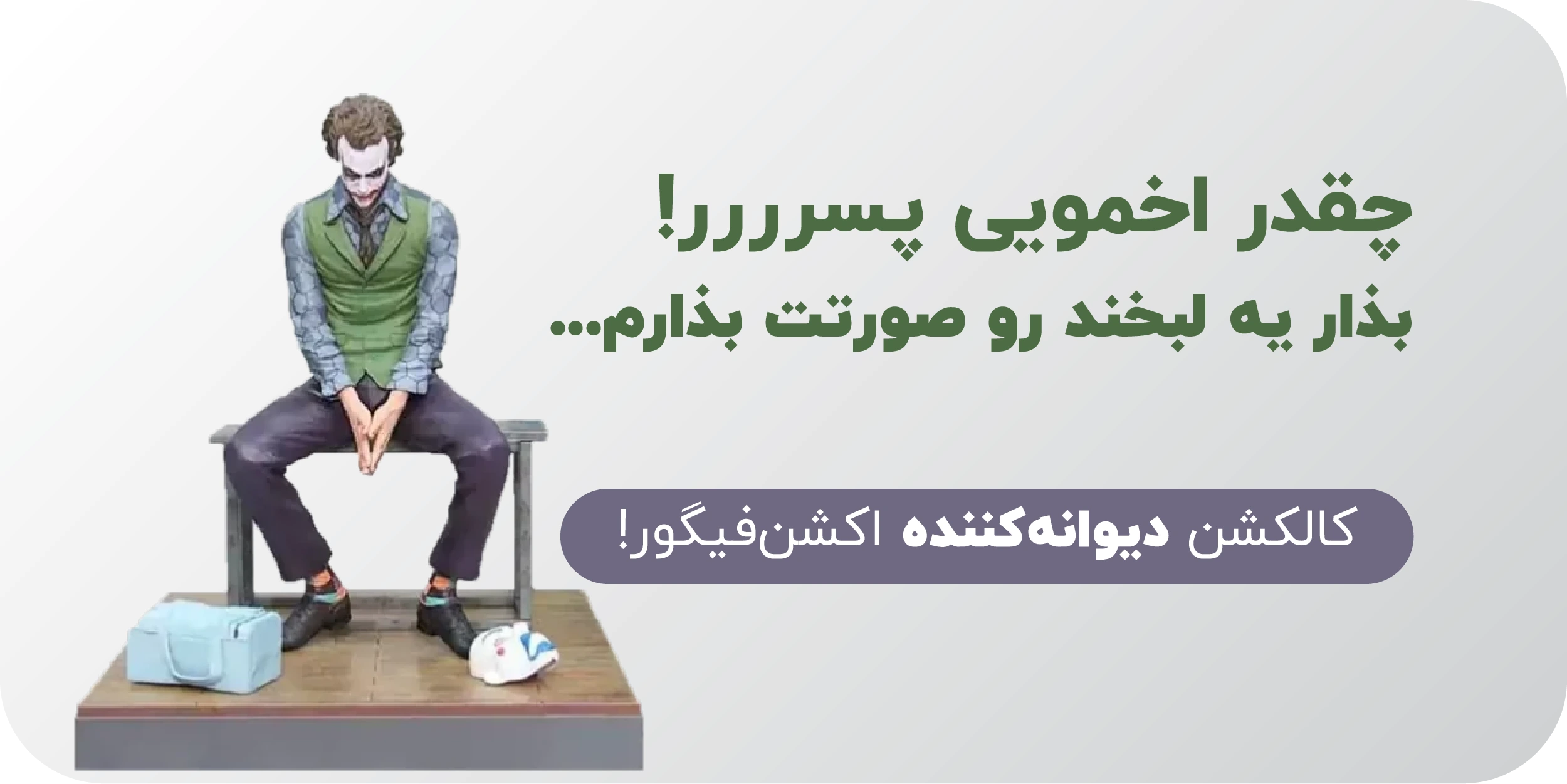 عکس فیگور جوکر هسث لجر