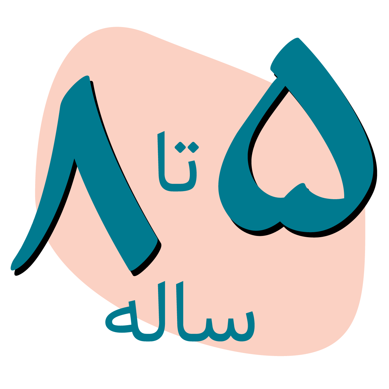 بنر اسباب بازی ۵ تا ۸ ساله