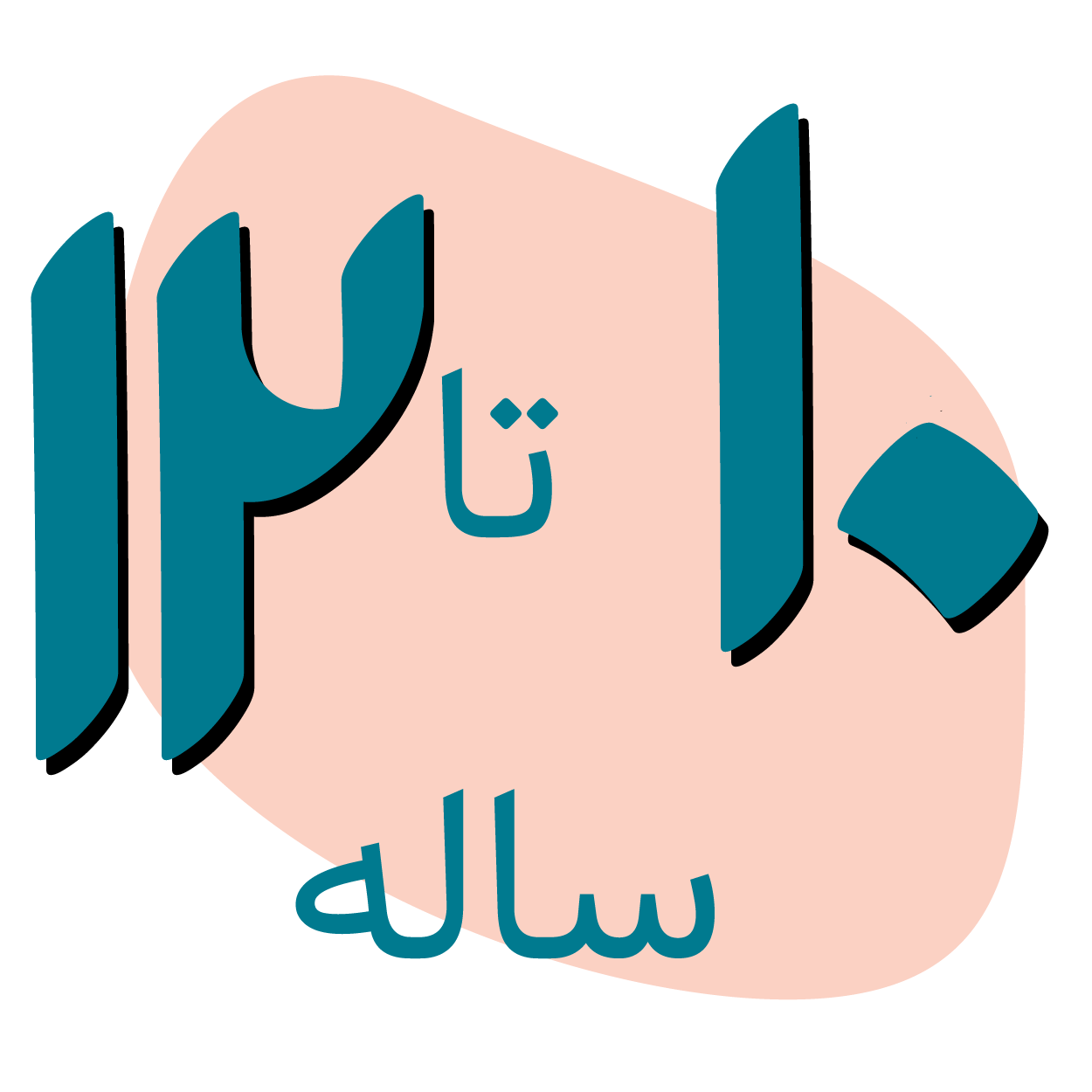 بنر اسباب بازی ۱۰ تا ۱۲ ساله