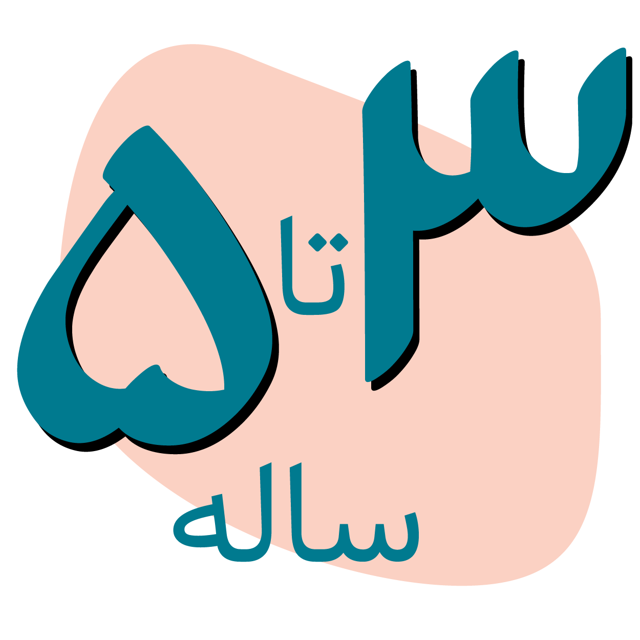 بنر اسباب بازی ۳ تا ۵ ساله