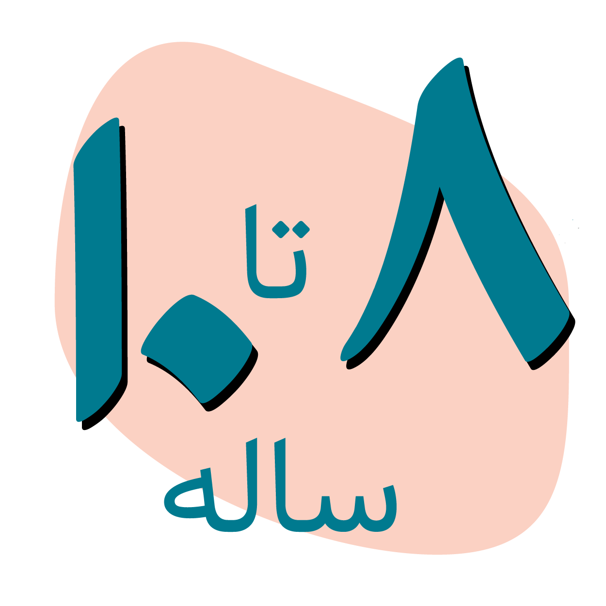 بنر اسباب بازی ۸ تا ۱۰ ساله